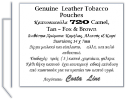 720  104  CAMEL   720  404 TAN-FOX  720  414  HAVANA  BROWN Tobacco pouches