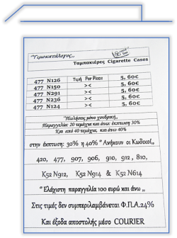 4 7 7   DESINGN  Ταμπακιέρες