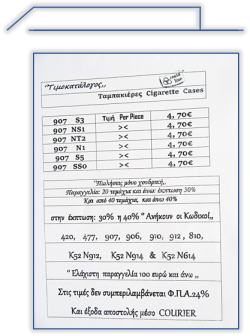 DESINGN Ταμπακιέρες  9 0 7