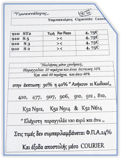 DESINGN Ταμπακιέρες  9 1 0
