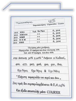DESINGN  Ταμπακιέρες  9 1 2
