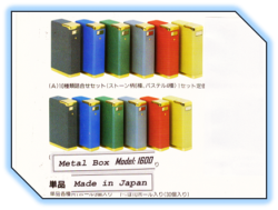 1600 MODEL:  Metal Box