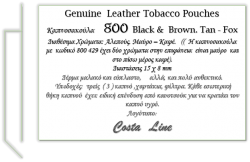 800  429  Blkack - Brown  800  404  Tan - Fox  Καπνοσακούλες