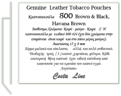 #  800  424  Black - Brown  800  414  Havana Brown  Καπνοσακούλες