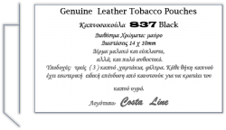 837  419  Black  Genuine Leather Tobacco  Pouches