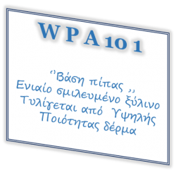 ΅ΠΑ  101  Based Pipe