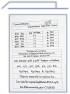 DESINGN Ταμπακιέρες  9 0 7