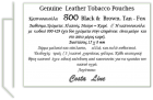 800  429  Blkack - Brown  800  404  Tan - Fox  Καπνοσακούλες