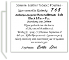 Καπνοσακούλες: 765 414  Havana Brown  765 419  Black  765  404  Tan-Fox