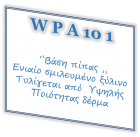 ΅ΠΑ  101  Based Pipe